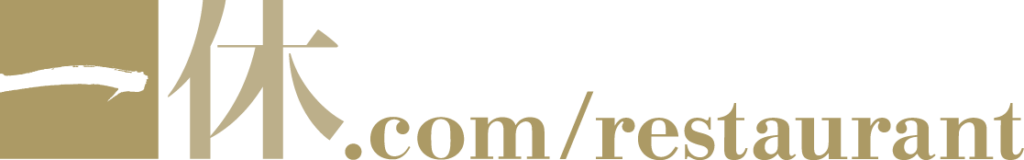 一休から予約する